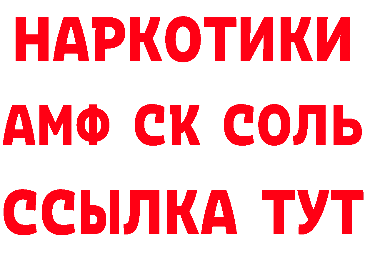 КЕТАМИН VHQ зеркало мориарти MEGA Вилючинск